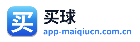 买球